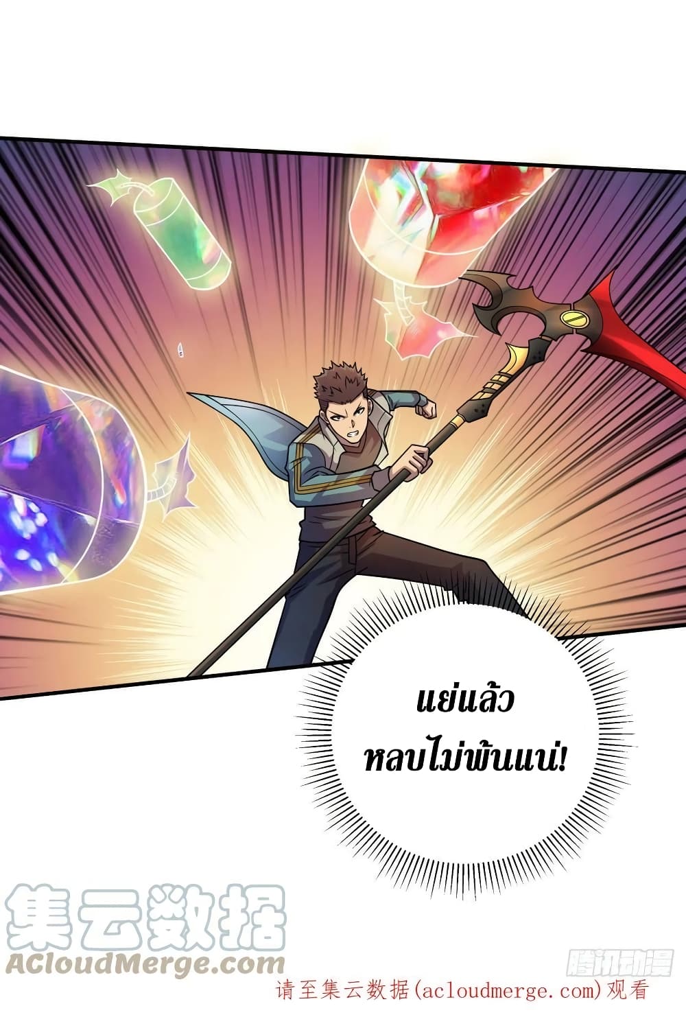 The Last Hero ตอนที่ 189 (32)